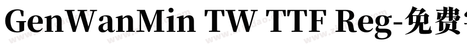 GenWanMin TW TTF Reg字体转换